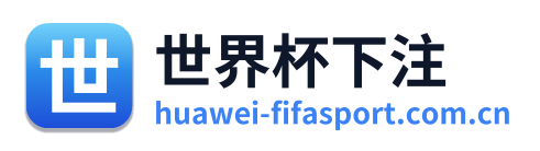 世界杯下注 Logo